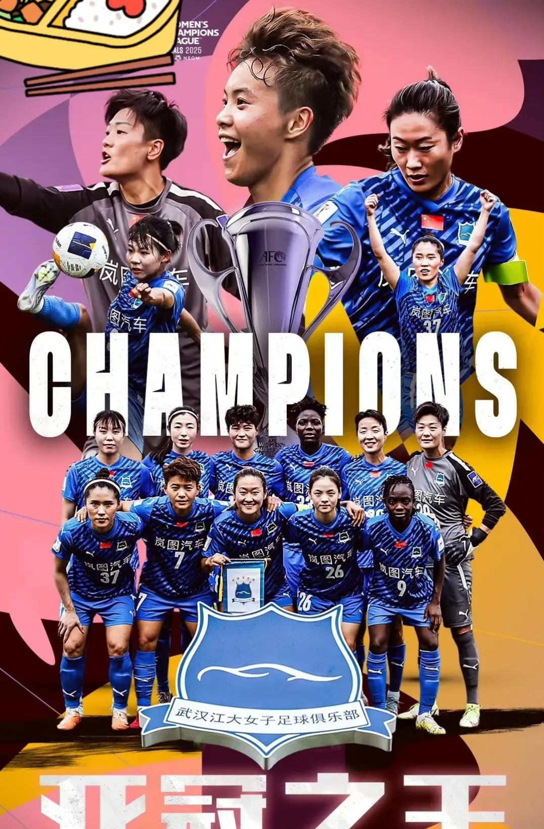 惊艳表现,球员荣获亚冠MVP,振奋人心 惊艳表现,球员荣获亚冠MVP,振奋人心