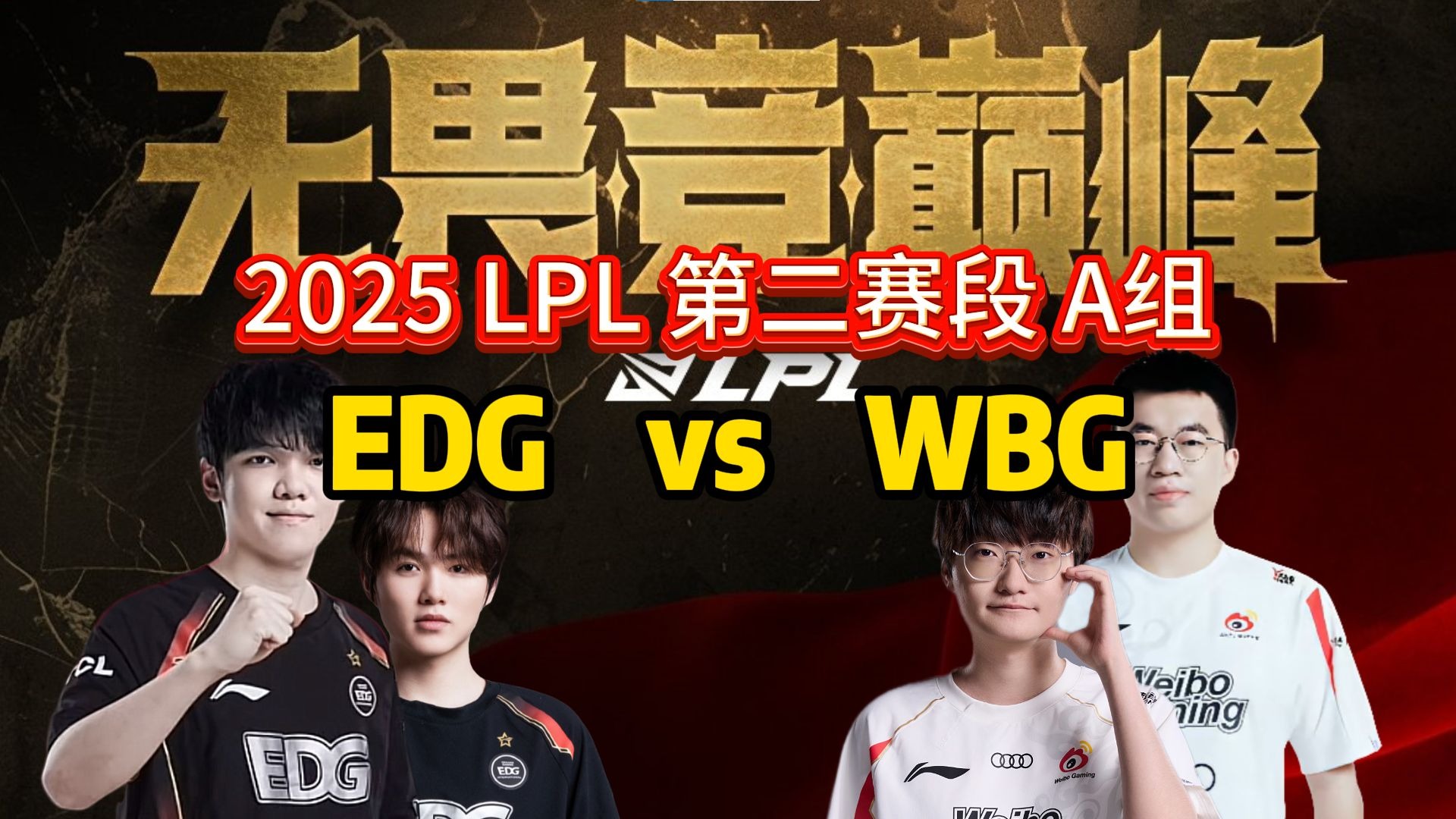 G2绝杀EDG,Perkz拿下关键大龙顶尖较量八强赛,强势挺进下一轮 G2绝杀EDG,Perkz拿下关键大龙顶尖较量八强赛,强势挺进下一轮